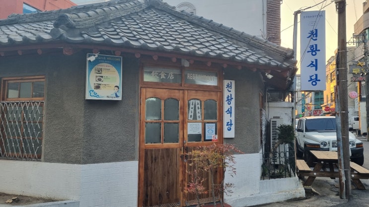  진주 천황식당을 다녀오다 / 진주중앙시장 송아꿀빵