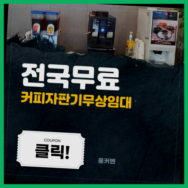  신선동 원두머신 진리!!!