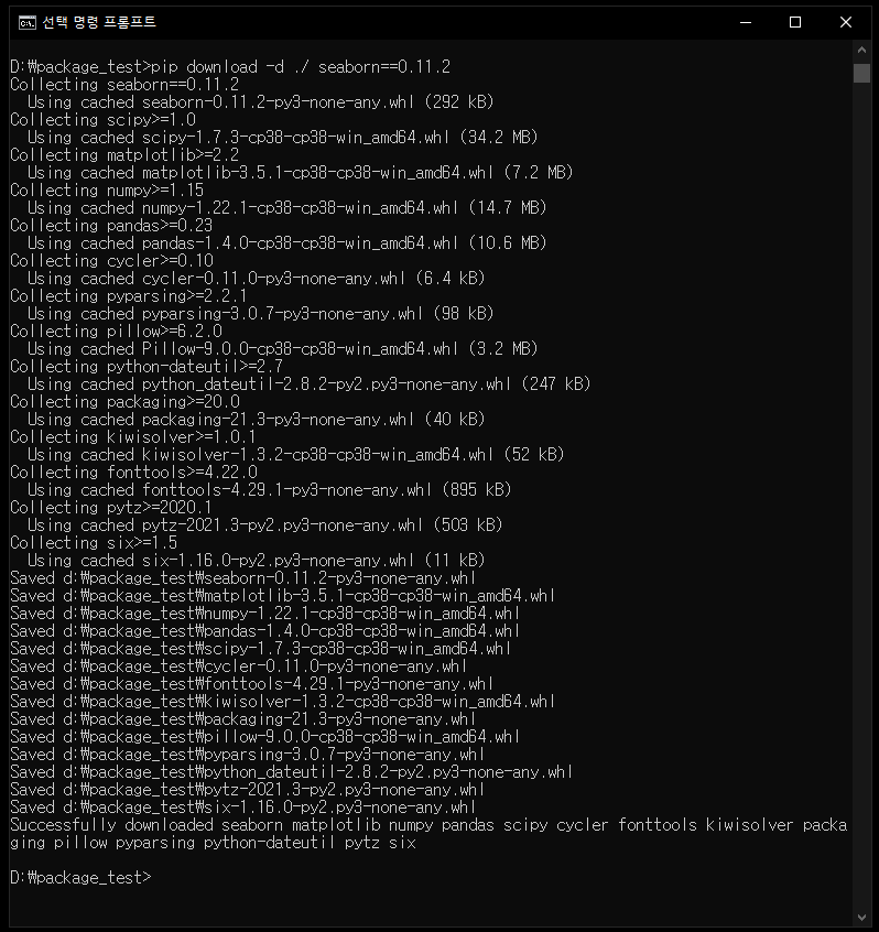 폐쇄망에서 Python package install : 네이버 블로그