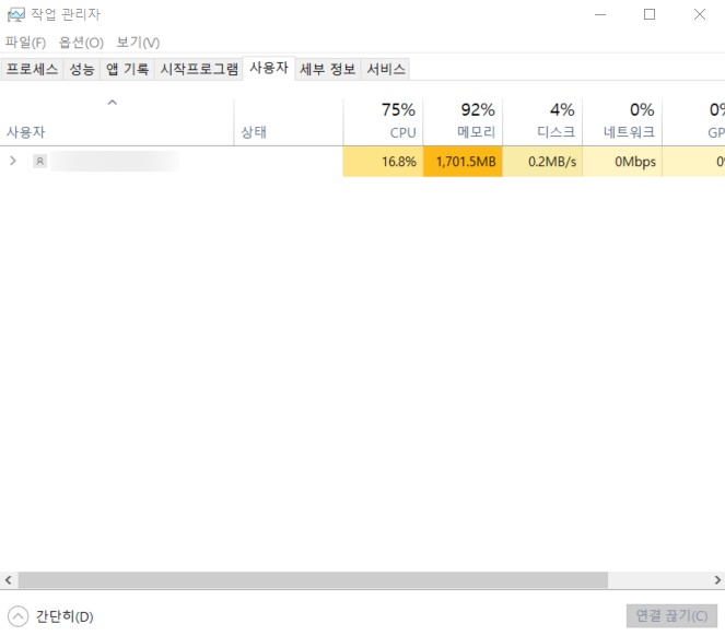  [ 윈도우10 ] 별다른 작업도 안했는데 컴퓨터가 너무 느려졌을때 확인 해야 할, 메모리 100% / 90% 증상.