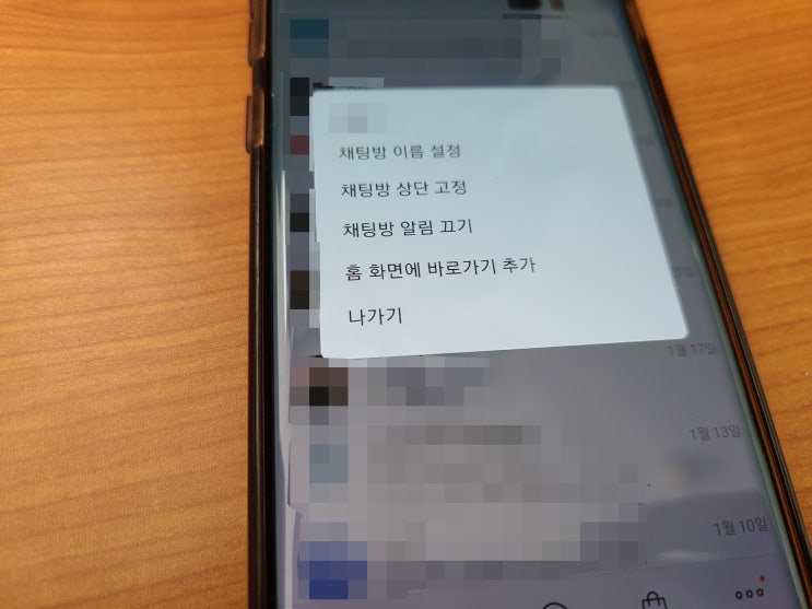 카톡 나가기 했어도 삭제한 대화방 복구 가능했어요 카톡 나가기 했어도 삭제한 대화방 복구 가능했어요