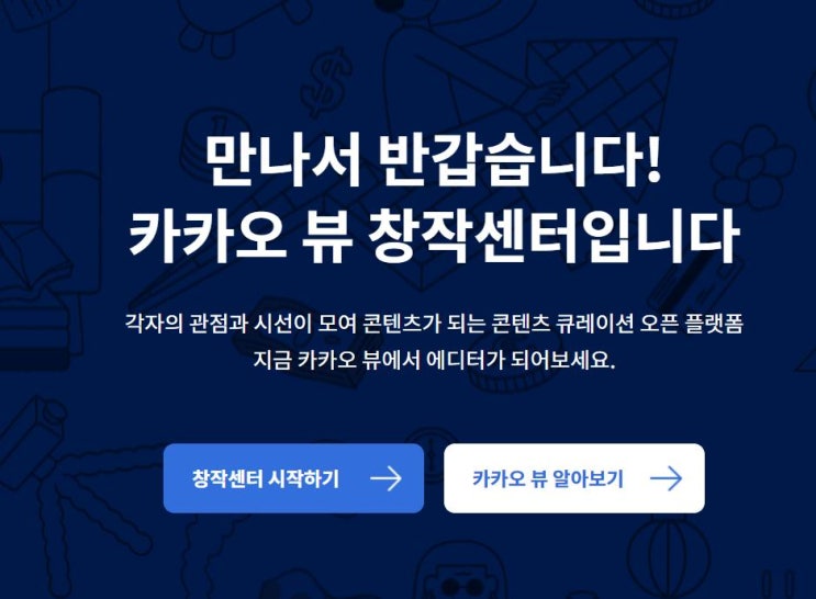  카카오뷰 친구추가 품앗이 맞추 몽땅환영해요!