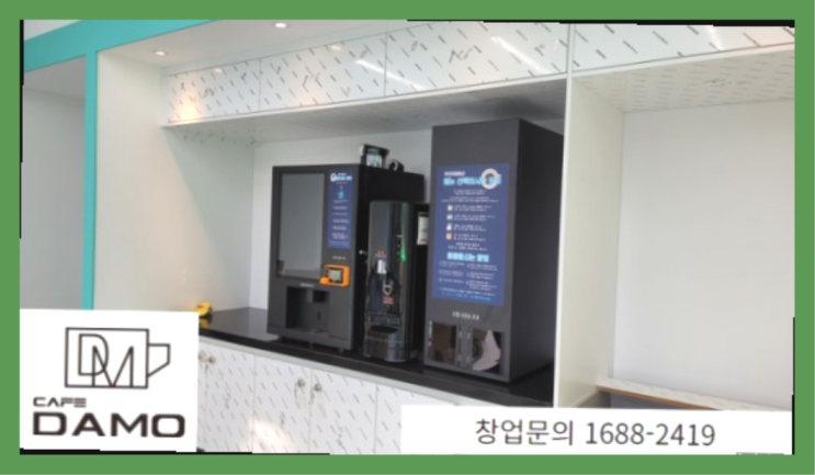  은퇴후직업  창업은 카페다모 정답입니다