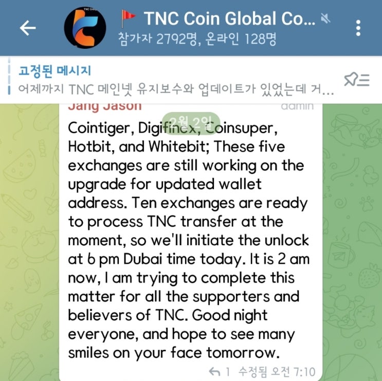  TNC coin 락해지 공지 (매도냐 홀딩 후 스테이킹이냐)