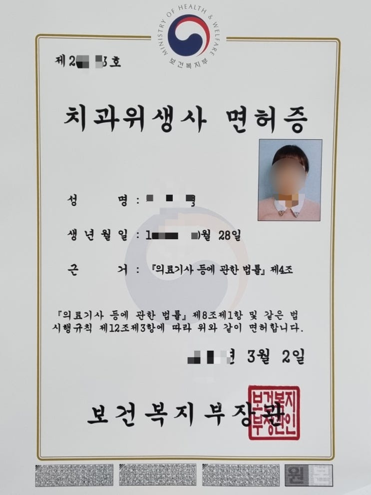 [치과위생사] 치과위생사 면허증! 그리고 어떤 자격증을 더 취득해볼까?-feat.모닝짹짹이