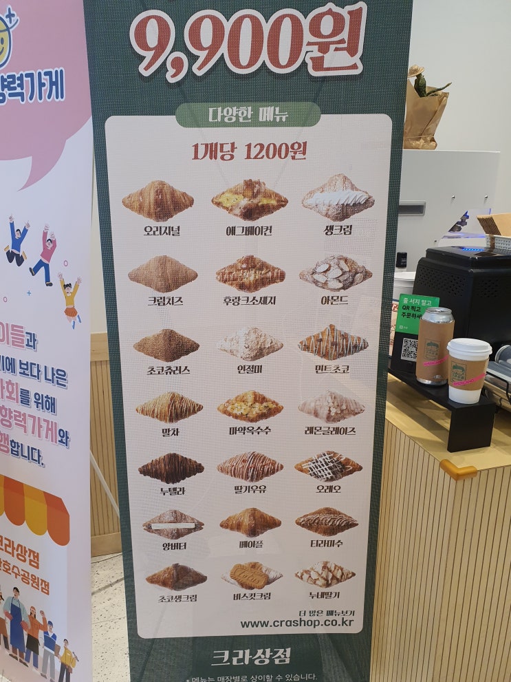 [2동탄 크라상점] 가성비 크루아상