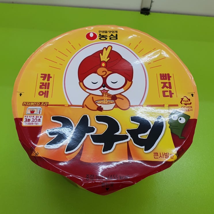  농심 카구리 컵라면 (카레 라면) 맛 본 후기/영양성분 정보+칼로리
