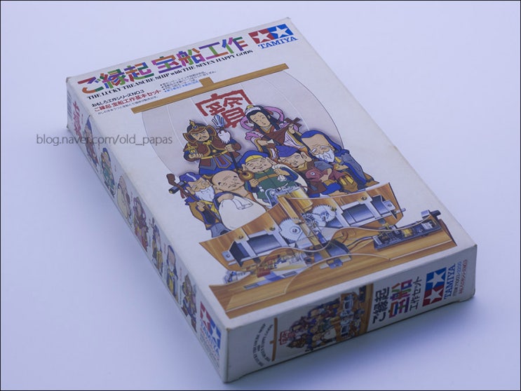  올드파파_타미야 (TAMIYA) 공작시리즈_행운의 보물선 공작