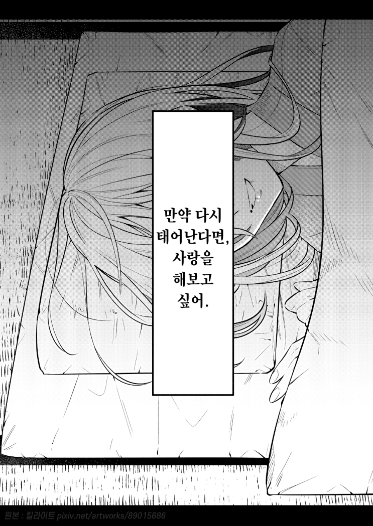 100년을 살아온 고양이 이야기 - [오리지널 만화][웹코믹][장편]