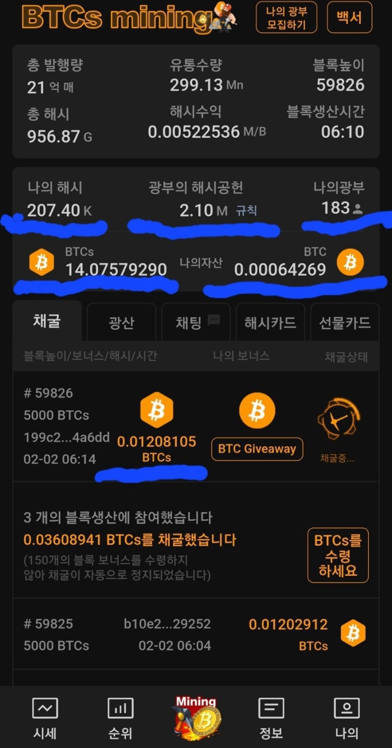 비트코인 사토시(BTCS) 무료 채굴기, 초융합. 초연결. 초시대 열어 : 네이버 블로그