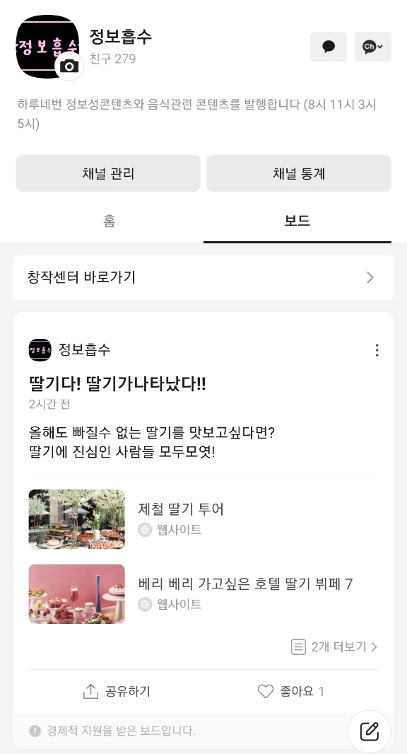  나도 해봤다! 카카오뷰 부업도전기 (feat.정보흡수)