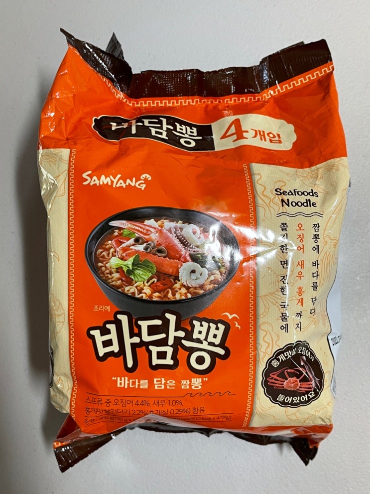  [삼양 바담뽕] 바다를 담은 짬뽕답게 건더기 푸짐해요!