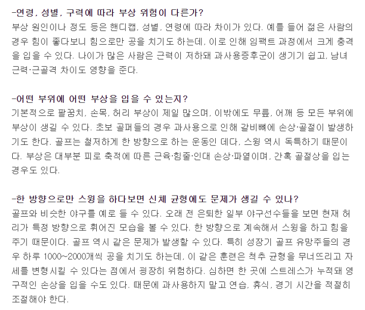  골프 결코 쉽지 않은 운동입니다.