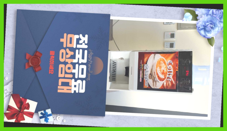  노원동3가 원두자판기렌탈 원픽입니다