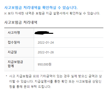95년생의 첫 치아보험. 라이나 생명 최종 후기. [현대카드] [치과보험] [청구후기]