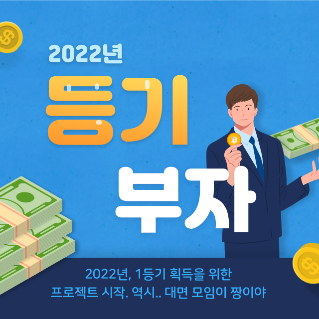 오프라인 만남, 새로운 인사이트. 그리고 사람 오프라인 만남, 새로운 인사이트. 그리고 사람