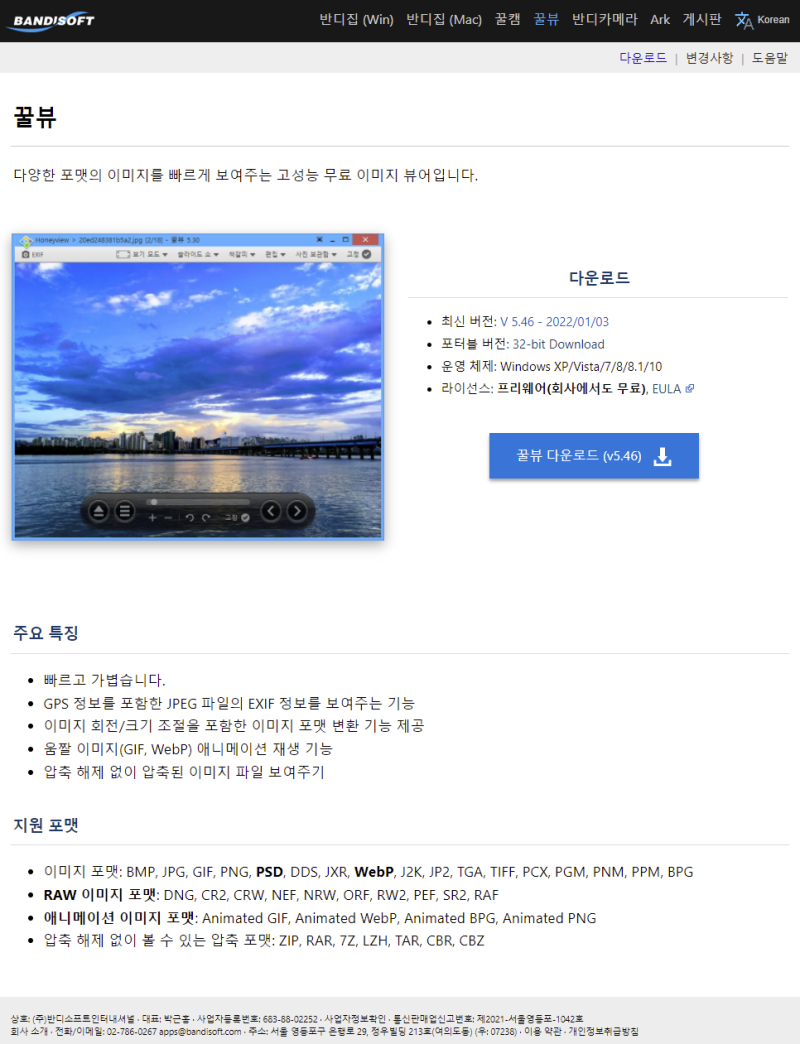 무료 이미지 뷰어 꿀뷰 추천. : 네이버 블로그 무료 이미지 뷰어 꿀뷰 추천. : 네이버 블로그