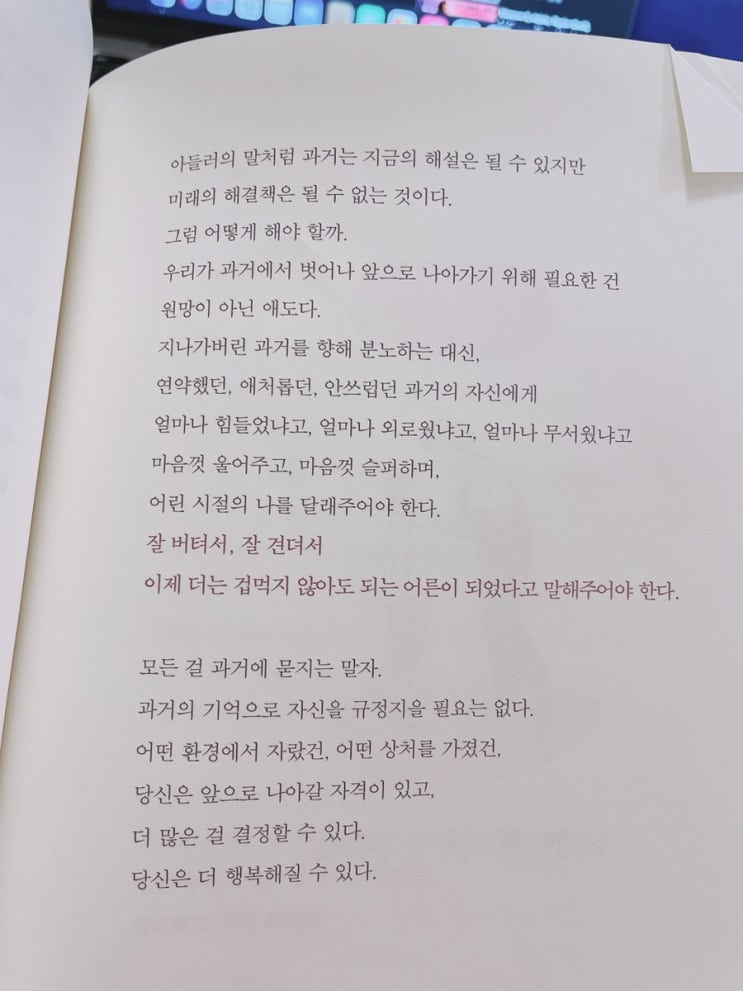  애쓰지 않고 편안하게_김수현