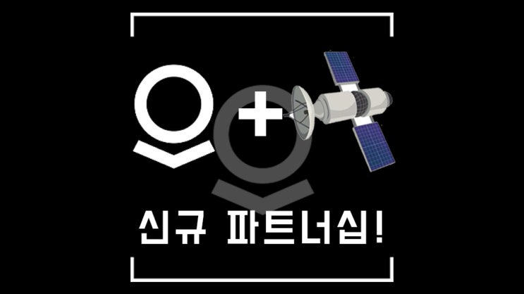  팔란티어 새로운 위성 데이터 가족 추가요! Satelllogic과 전략적 파트너십 발표