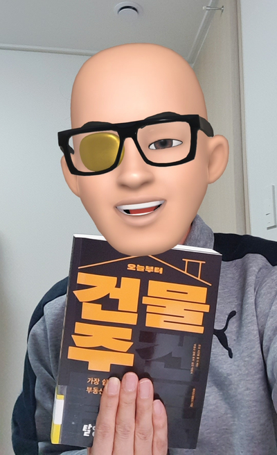  오늘부터 건물주 - 상위 1%만 아는 경매 투자 필살기