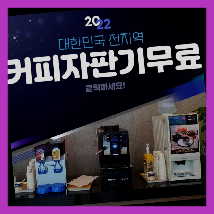  대현동 편의점커피머신 확실한 선택이죠