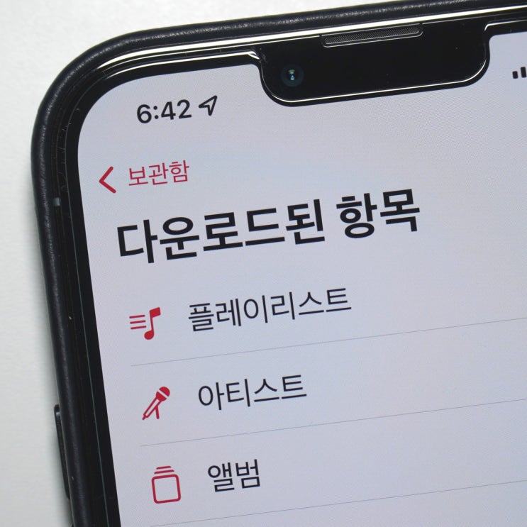  애플 뮤직 오프라인 저장하는 방법!