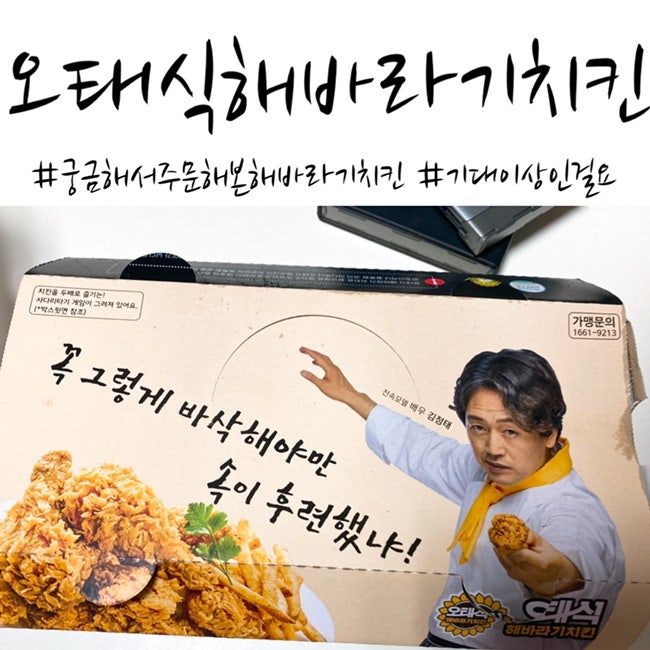오태식해바라기치킨 무거범서점 사진 1