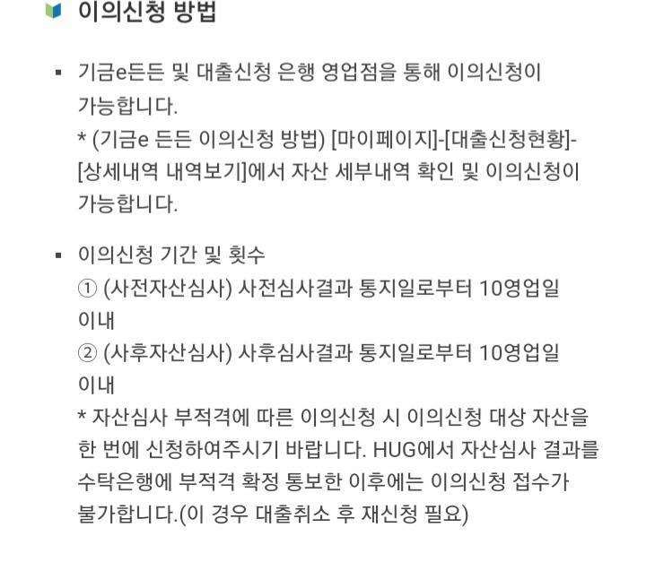  중소기업 청년 전월세보증금대출 알아보기