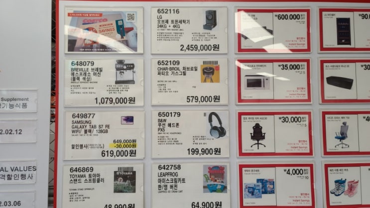  코스트코 2월 첫째주 할인상품 1일부터 6일 휴무일 아님