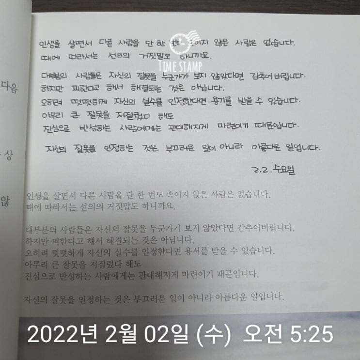  2월 2일 필사