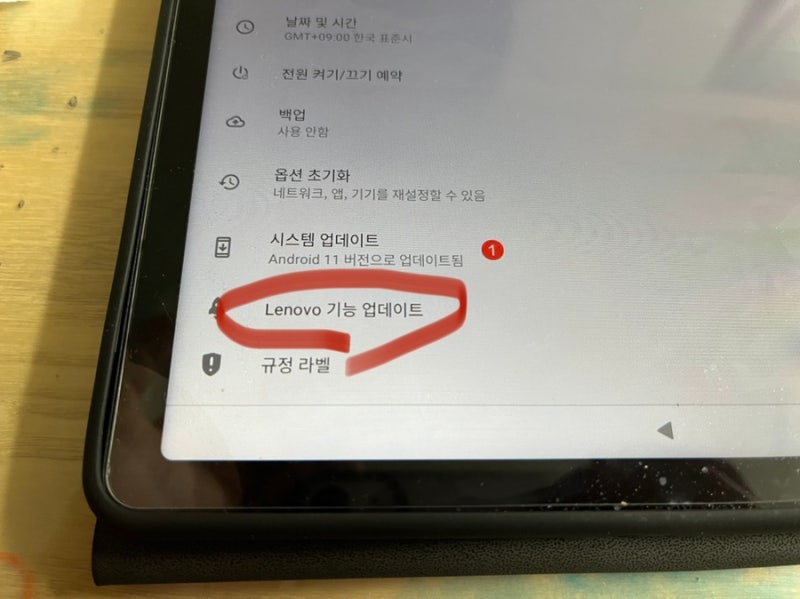 레노버 P11 자동 업데이트 해제 방법 : 네이버 블로그 레노버 P11 자동 업데이트 해제 방법 : 네이버 블로그