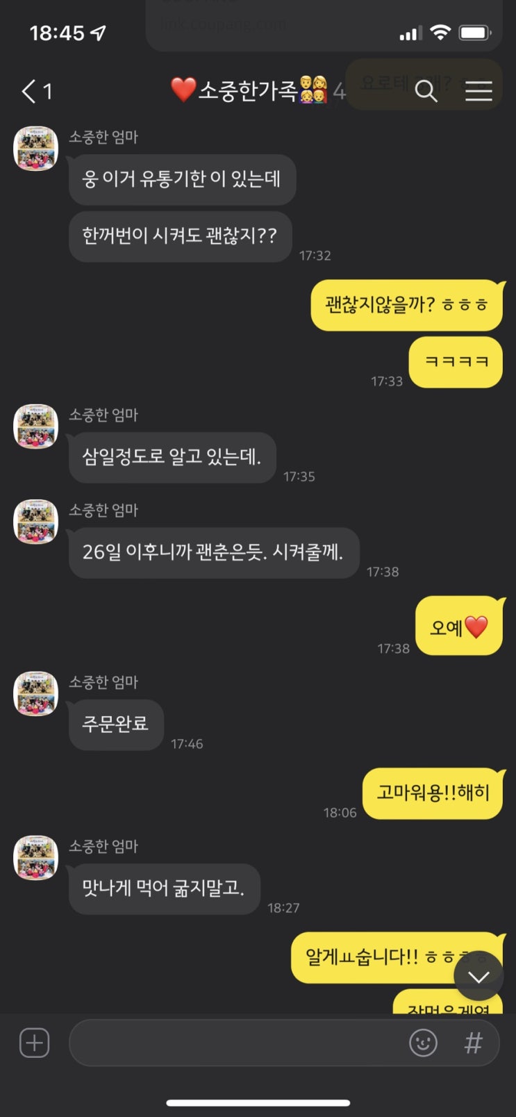  쿠팡 프레시지 밀키트