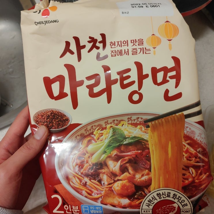 cj 사천마라탕면 후기 허허 이게 현지맛인가 허허