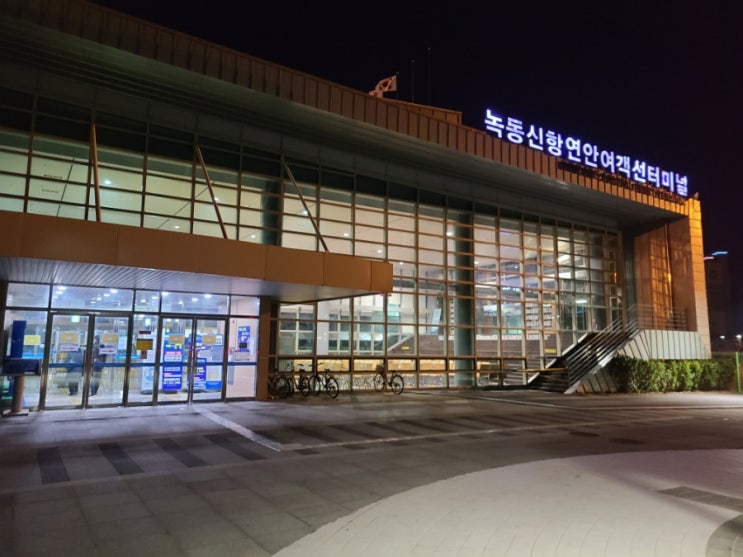  [제주차박] 녹동신항 ~ 제주항, 차량선적부터 발권까지...A to Z