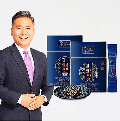  김문호 관절비책환/글루코사민