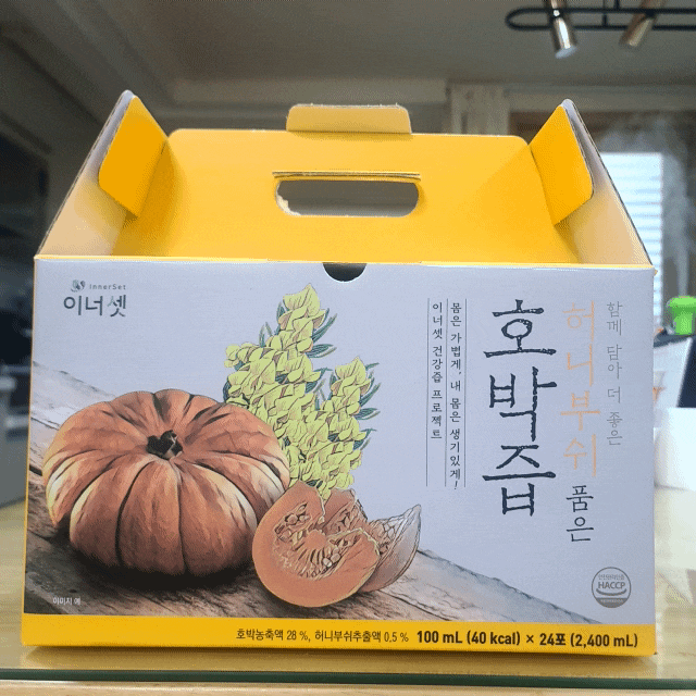  단호박즙 산모호박즙 붓기빼기 피부관리