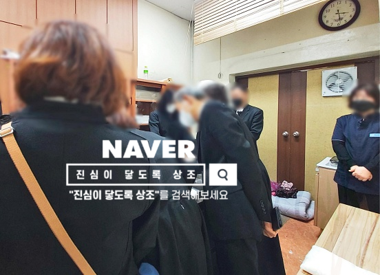 안양장례식장 조문없는 선진국 형 장례식의 장례절차