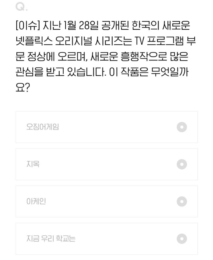  2022.02.02 H포인트 퀴즈 정답 [오늘의퀴즈]