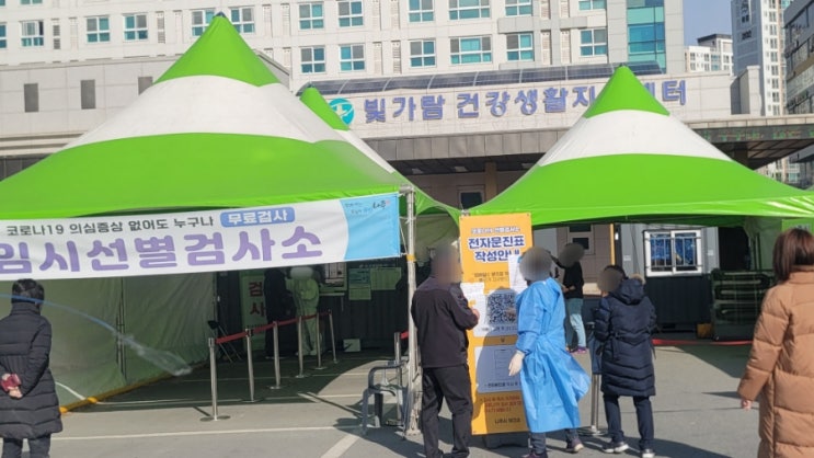  전라남도 나주시 빛가람동 임시선별진료소