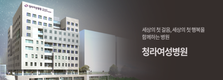청라 여성병원 제왕절개 후 1인실 후기( + 비용)