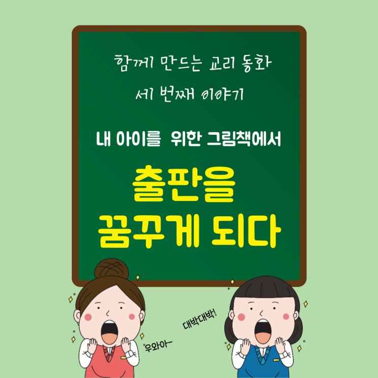  교리 동화] 3. 하나님의 인도하심_만화가 청년을 만나다.