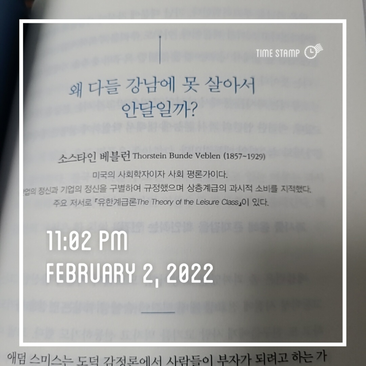  285번째 독서인증 (22.2.2)