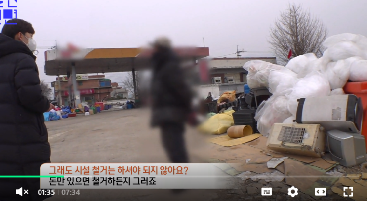 폐업한 주유소가 지난해만 200여 곳! 해마다 늘어나는 폐주유소가 겨울철 시한폭탄? 폐업한 주유소가 지난해만 200여 곳! 해마다 늘어나는 폐주유소가 겨울철 시한폭탄?