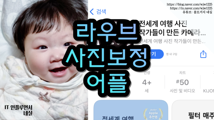  아이폰사진편집어플 Lauv 사진보정 후기 갤럭시도 사용가능