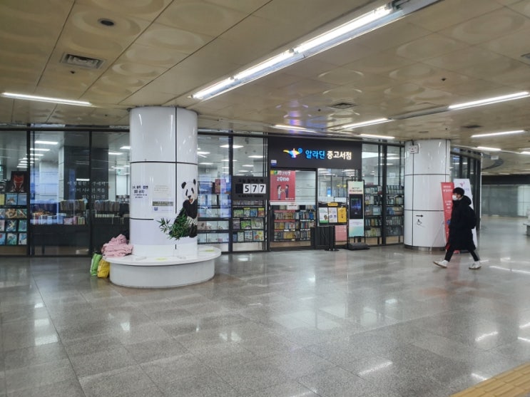  이수역 알라딘 중고 서점서 만난 행운