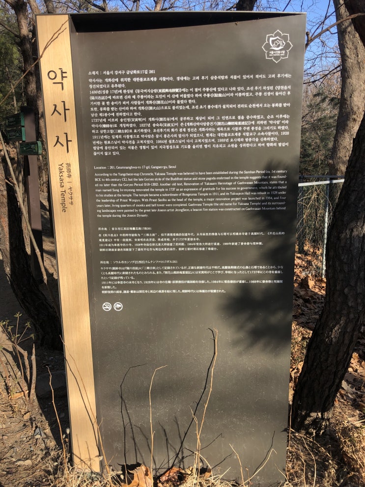  강서둘레길1코스를 걷다(개화산숲길)