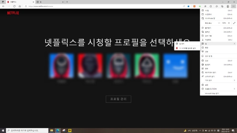 넷플릭스 스위트 홈 2 완결 최종화 스포일러 리뷰 결말 줄거리 시즌3 육준서 석창 베드로