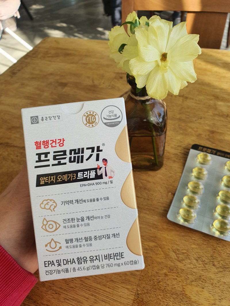 현대홈쇼핑 왕톡으로 득템할 기회! 종근당건강 프로메가 알티지오메가3 트리플 후기