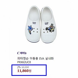 피터젠슨 실내화 귀엽다