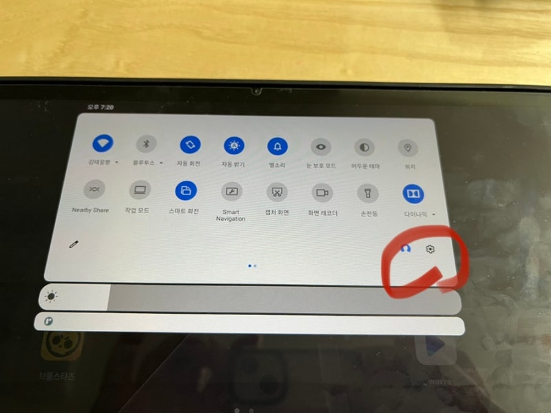 레노버 P11 자동 업데이트 해제 방법 : 네이버 블로그 레노버 P11 자동 업데이트 해제 방법 : 네이버 블로그
